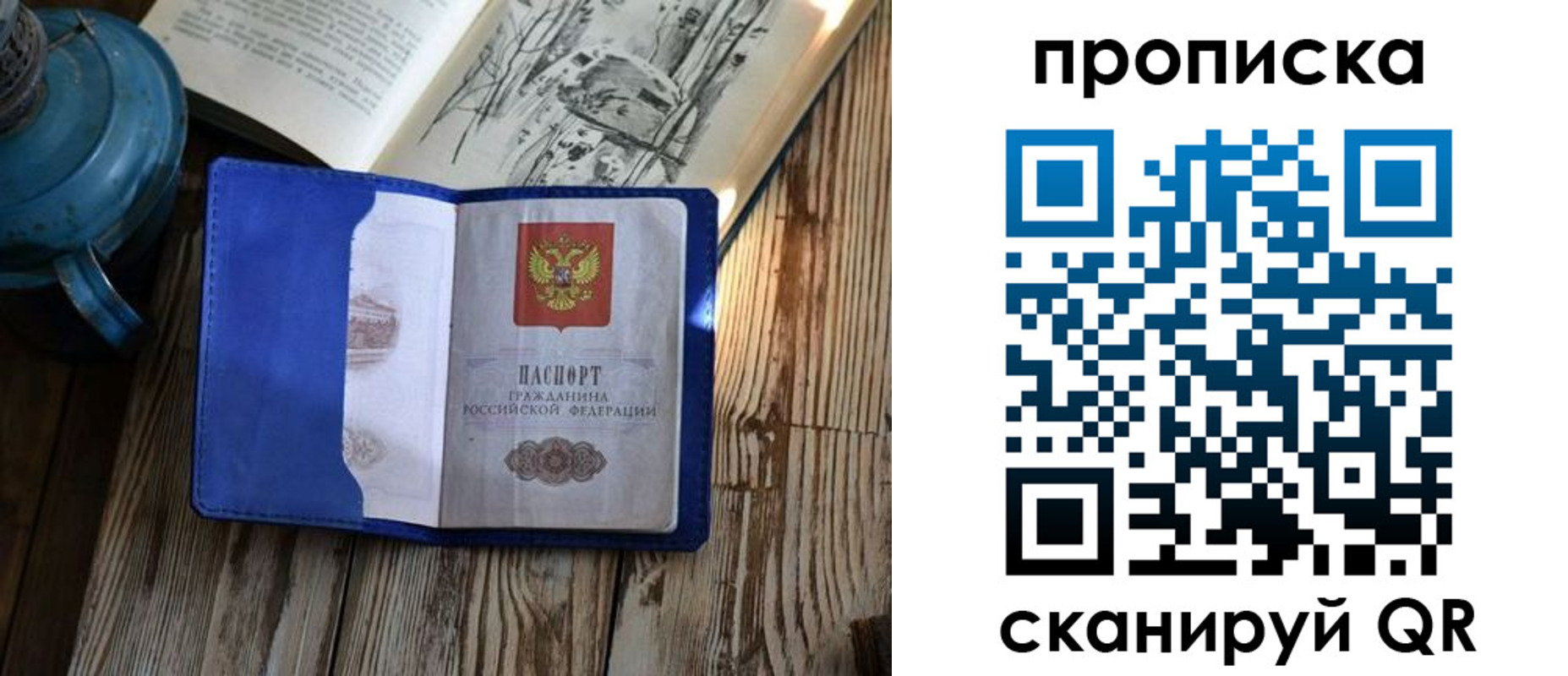 временная регистрация адрес в Димитровграде