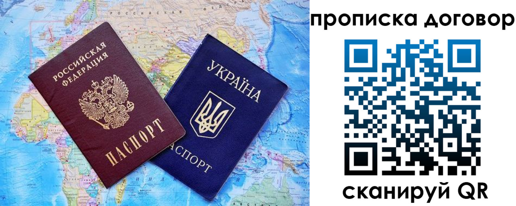 купить прописку в Димитровграде