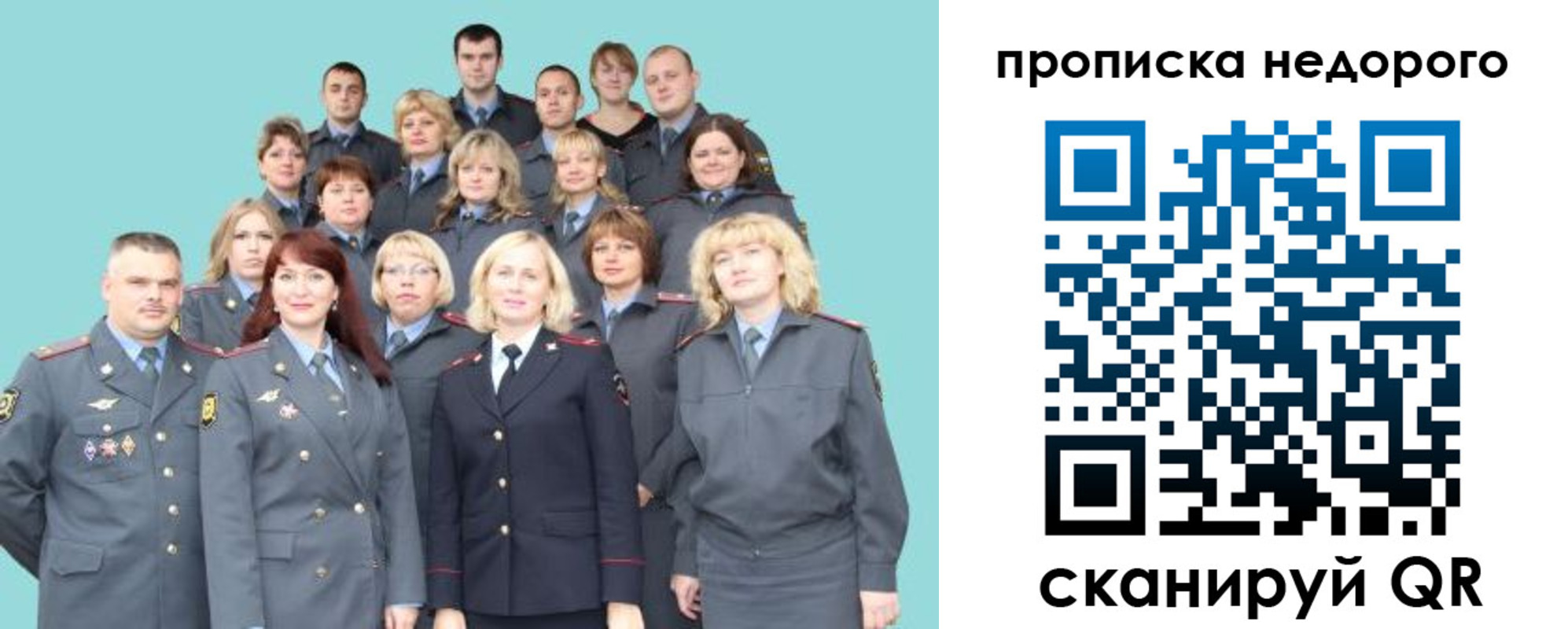 прописка для работы в Димитровграде
