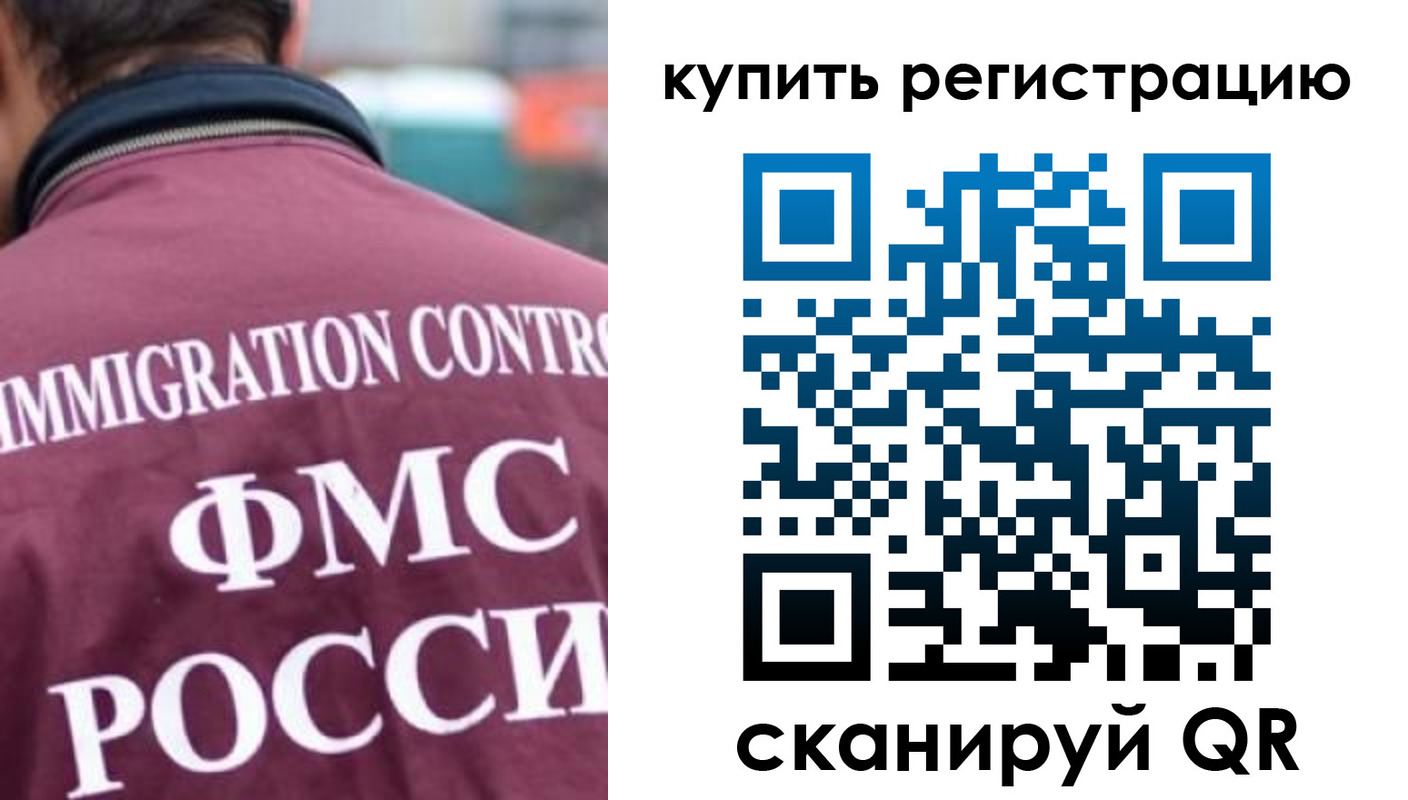 временная регистрация адрес в Димитровграде