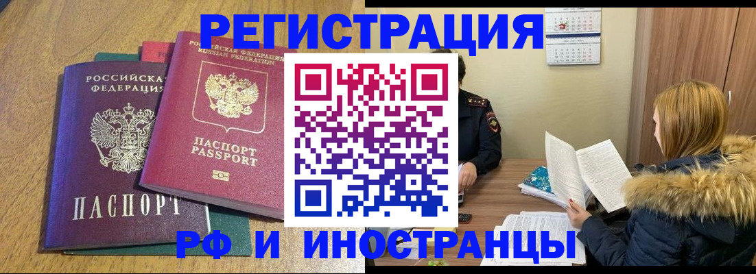 временная регистрация адрес в Димитровграде