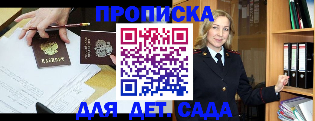 прописка регистрация в Димитровграде