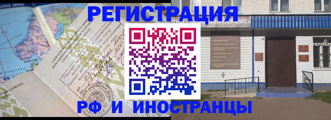 прописка ребенка в Димитровграде