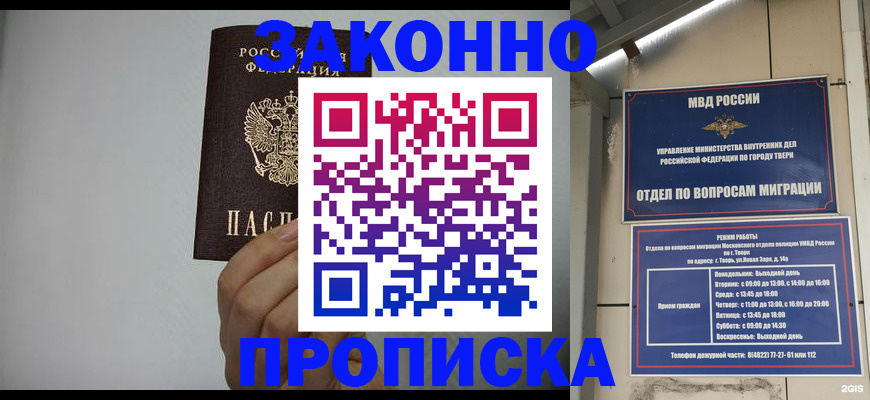 временная регистрация законно в Димитровграде